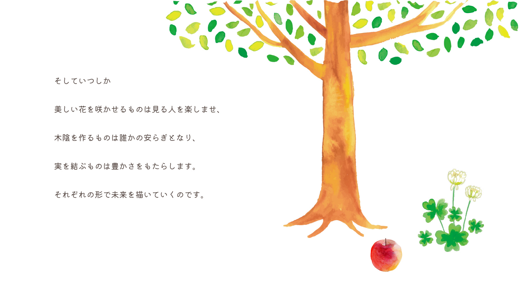 コンセプトページ3
