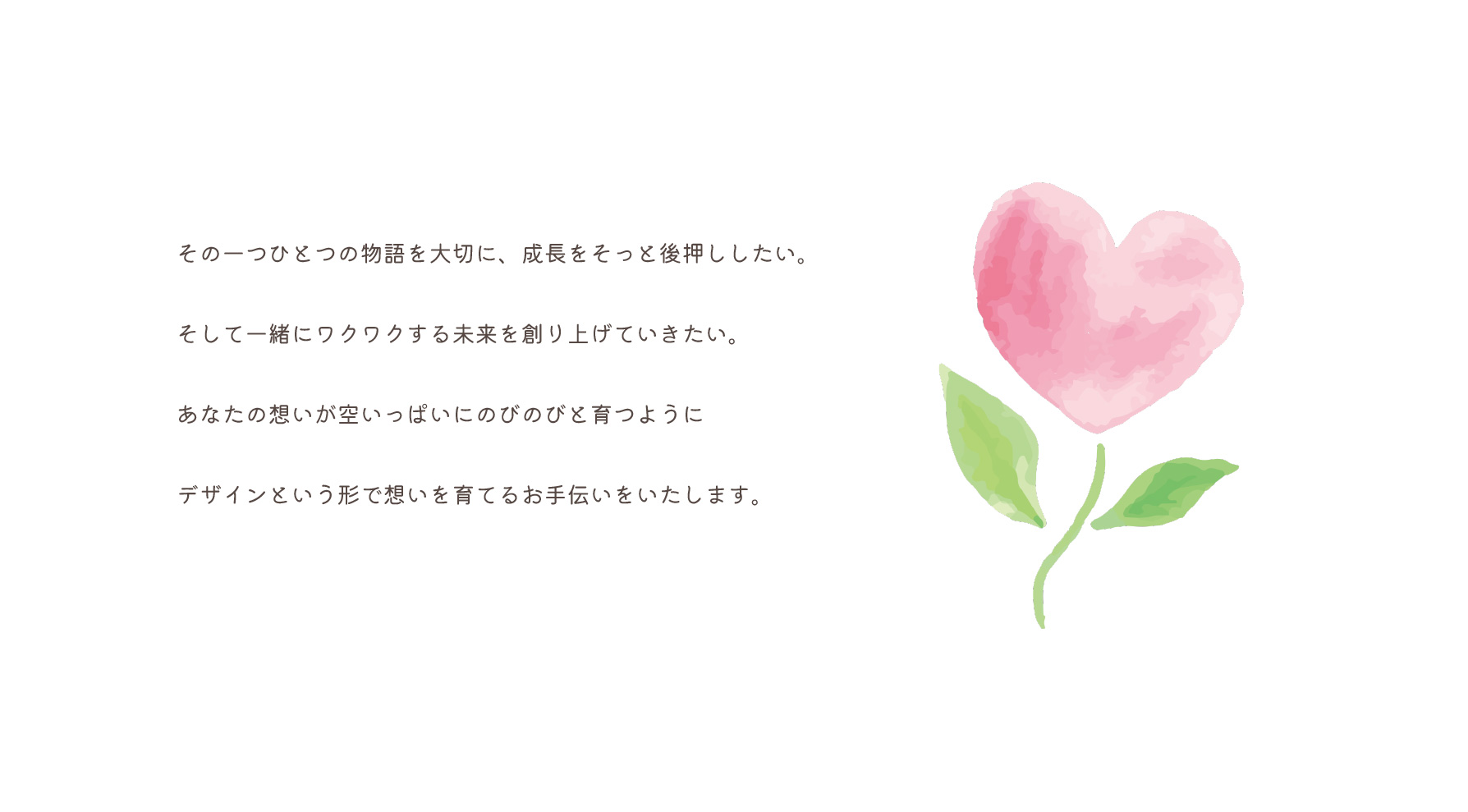 コンセプトページ4