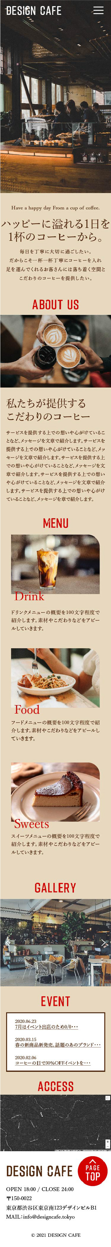 Mobileキャプチャ画像