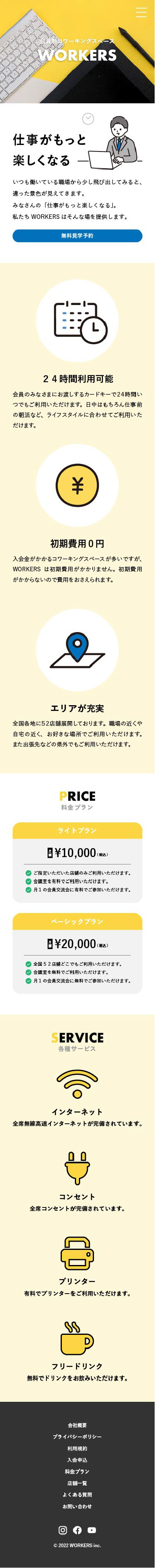 Mobileキャプチャ画像