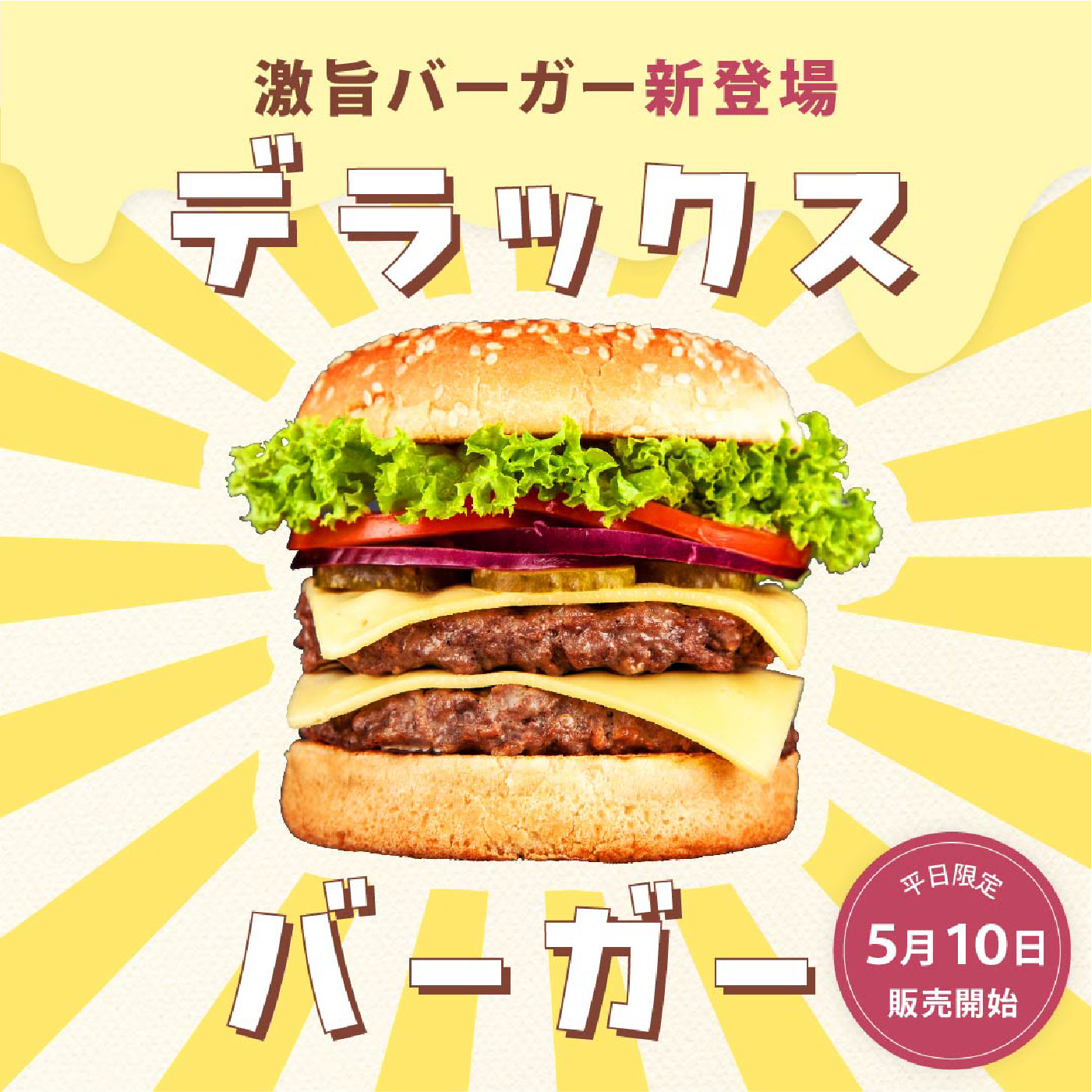 バナー画像